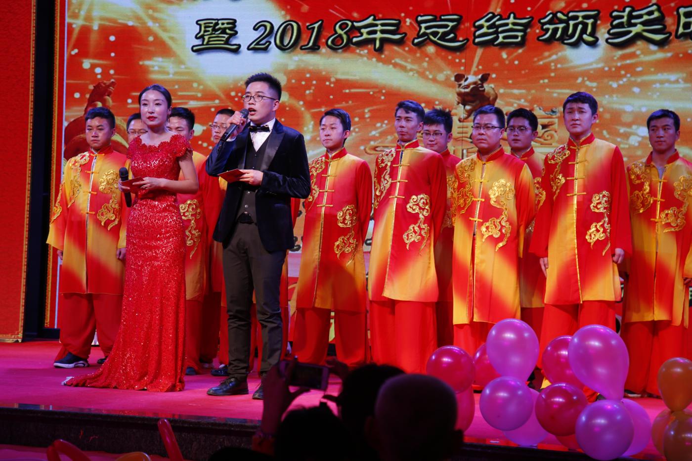 慶祝改革開(kāi)放40周年暨2018年總結(jié)頒獎(jiǎng)晚會(huì)
