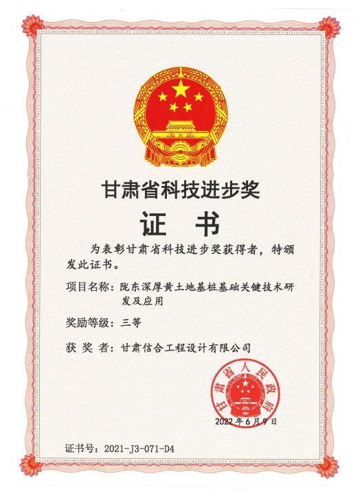 喜報！熱烈慶祝甘肅信合工程設(shè)計有限公司
