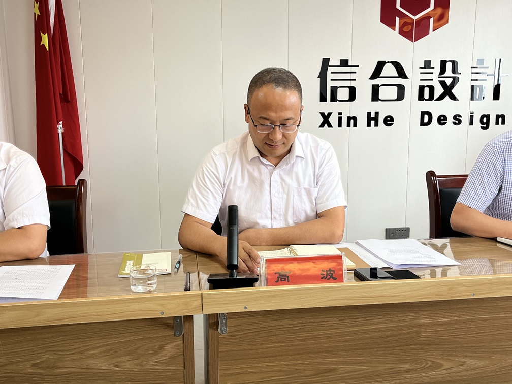甘肅信合工程設計有限公司2024年年中工作總結(jié)會議順利召開