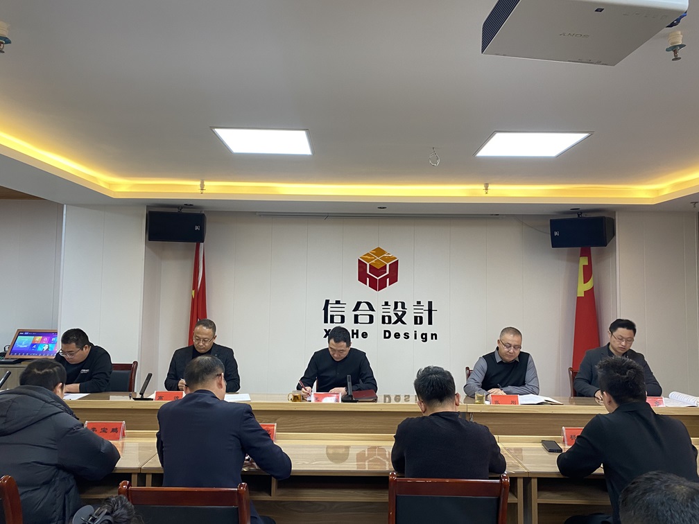 砥礪奮進(jìn)破困局 凝心聚力啟新程 甘肅信合工程設(shè)計有限公司2025年開工啟動會